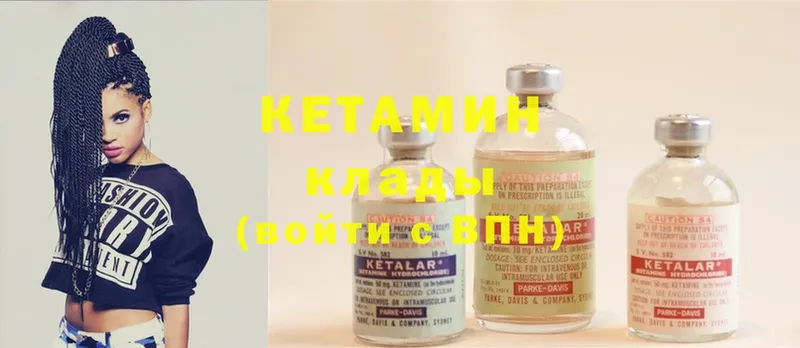 Кетамин ketamine  где купить наркоту  Любань 